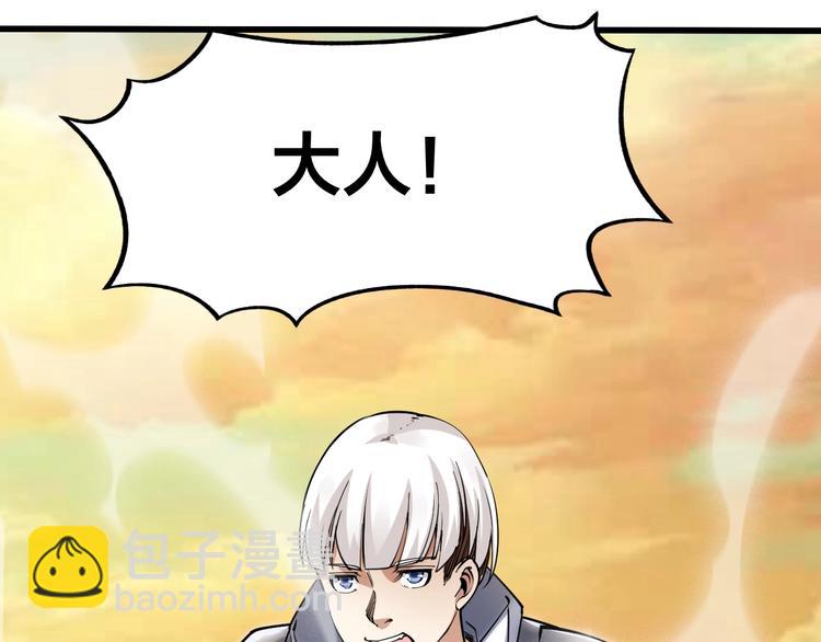 《御天神帝》第66话 获得坐骑！ 第45页