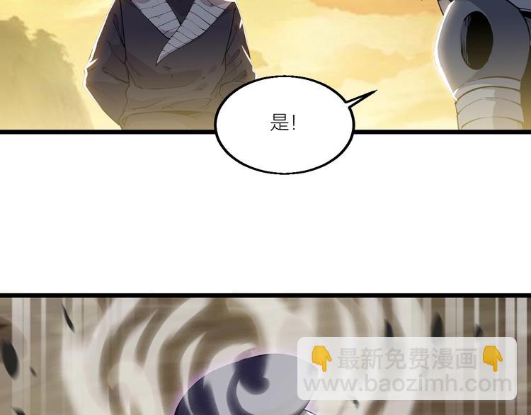 《御天神帝》第66话 获得坐骑！ 第48页