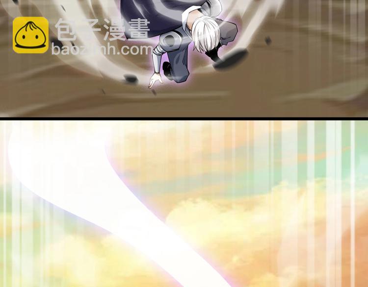 《御天神帝》第66话 获得坐骑！ 第49页
