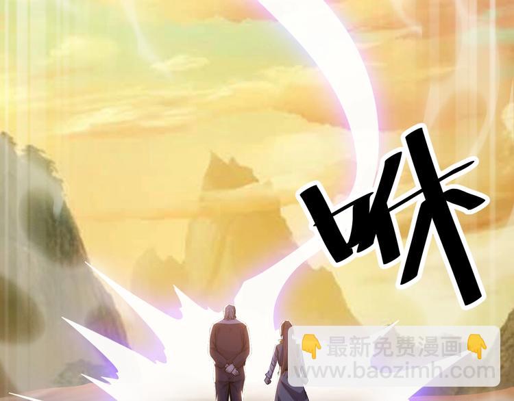 《御天神帝》第66话 获得坐骑！ 第50页