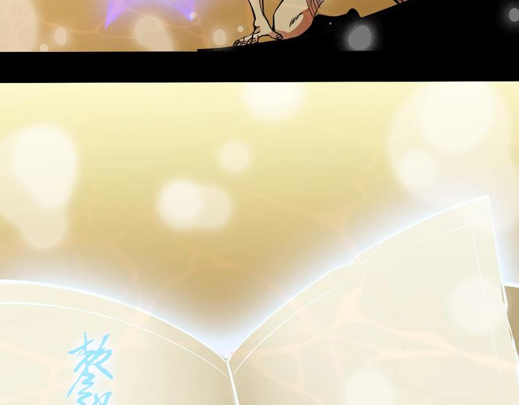 《御天神帝》第66话 获得坐骑！ 第6页