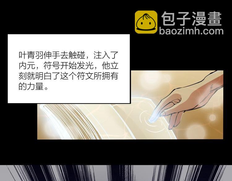 《御天神帝》第66话 获得坐骑！ 第9页