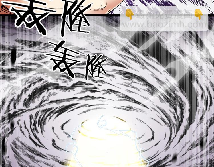 《御天神帝》第64话 找到你了！ 第19页