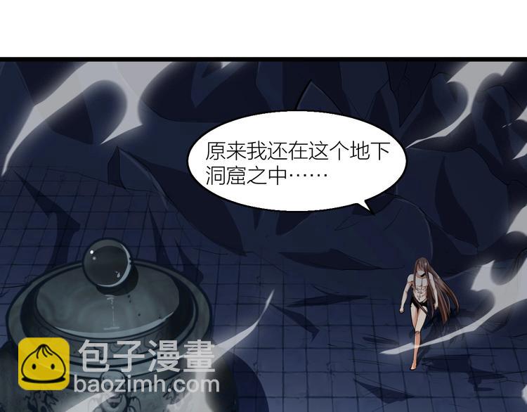 《御天神帝》第64话 找到你了！ 第23页