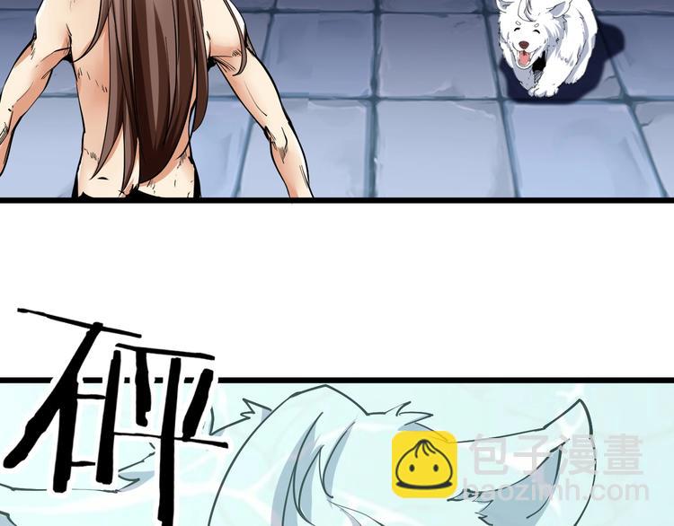 《御天神帝》第64话 找到你了！ 第29页