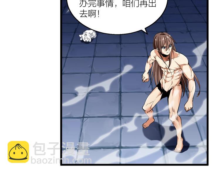 《御天神帝》第64话 找到你了！ 第34页