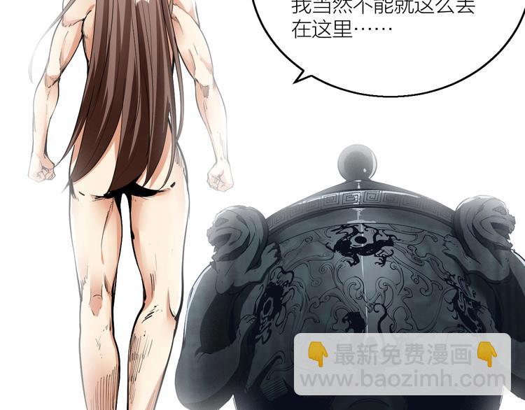 《御天神帝》第64话 找到你了！ 第36页
