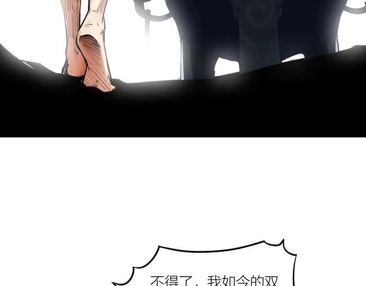 《御天神帝》第64话 找到你了！ 第37页