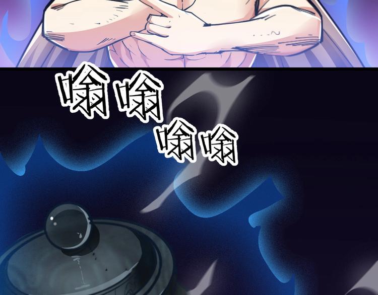 《御天神帝》第64话 找到你了！ 第40页