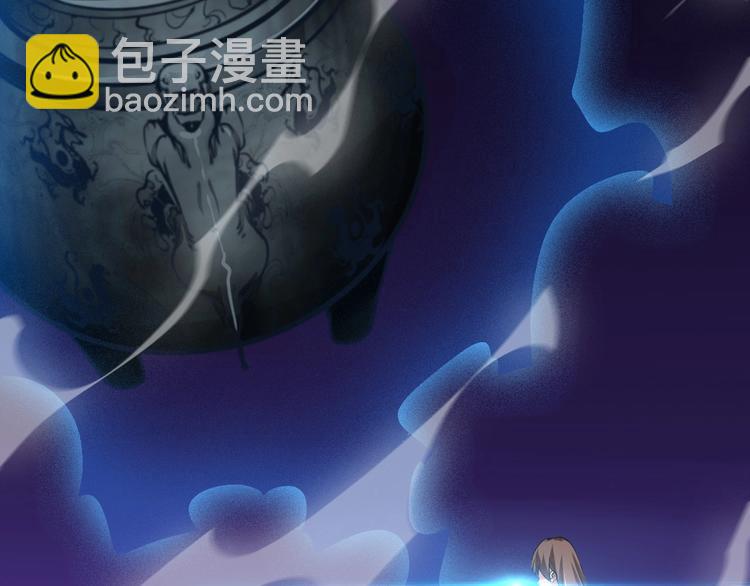 《御天神帝》第64话 找到你了！ 第41页