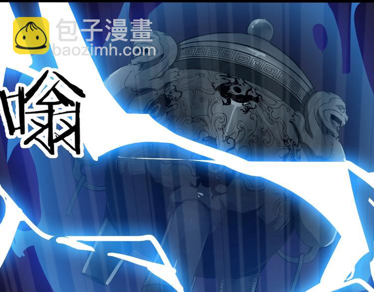 《御天神帝》第64话 找到你了！ 第43页