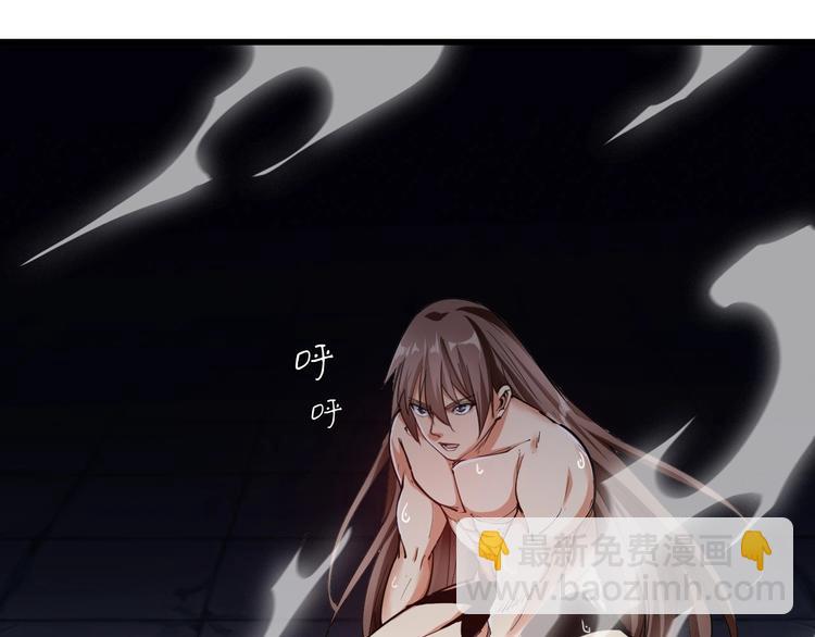 《御天神帝》第64话 找到你了！ 第5页
