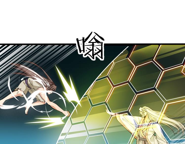《御天神帝》第65话碾压！ 第14页