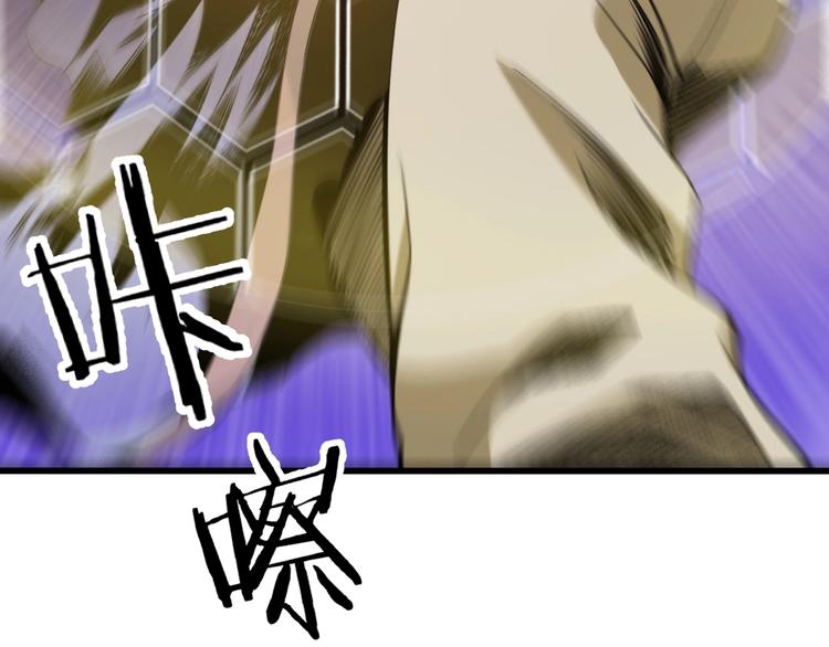 《御天神帝》第65话碾压！ 第17页
