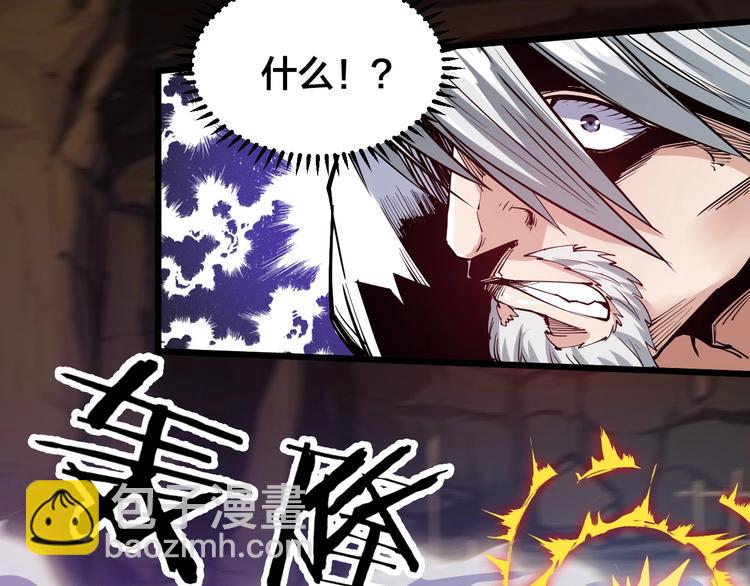 《御天神帝》第65话碾压！ 第19页