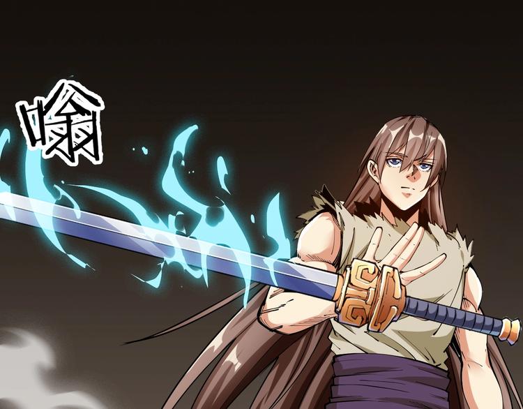 《御天神帝》第65话碾压！ 第25页