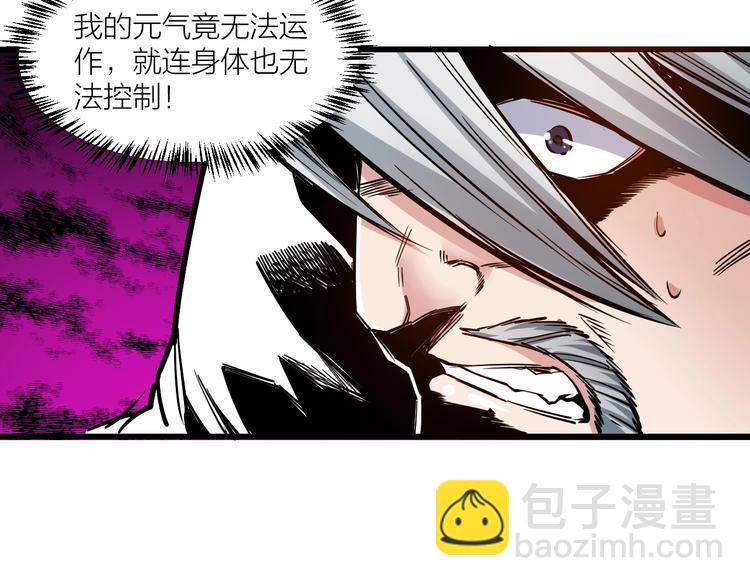 《御天神帝》第65话碾压！ 第34页