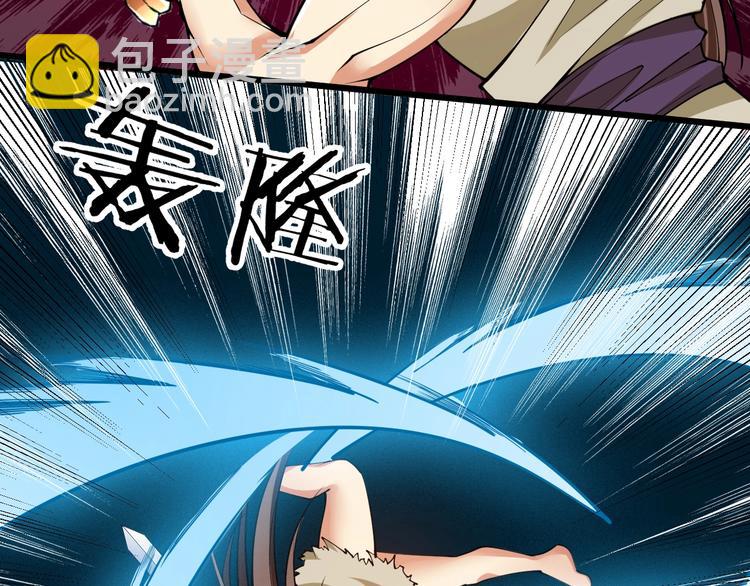 《御天神帝》第65话碾压！ 第36页