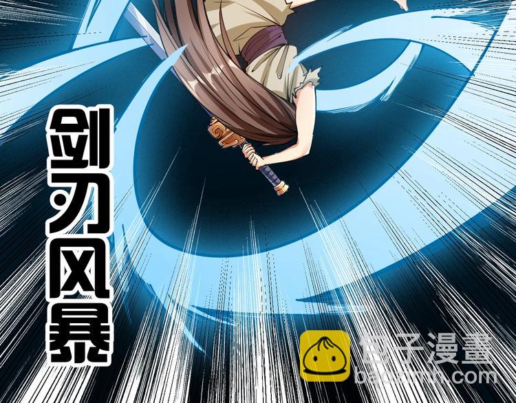 《御天神帝》第65话碾压！ 第37页