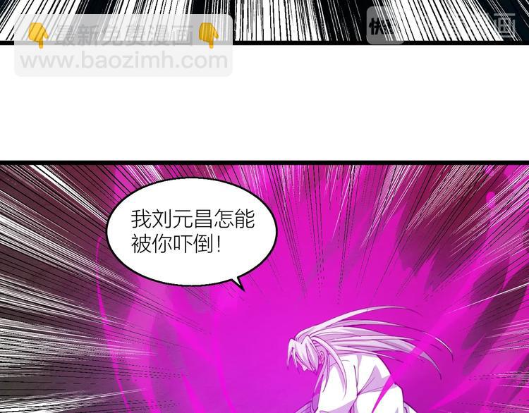 《御天神帝》第65话碾压！ 第38页