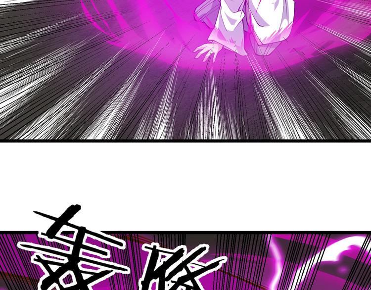 《御天神帝》第65话碾压！ 第39页