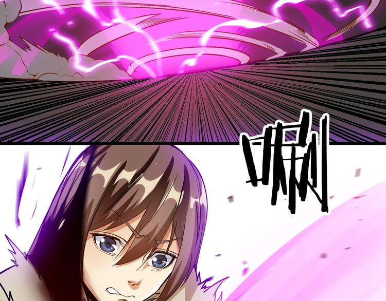 《御天神帝》第65话碾压！ 第41页