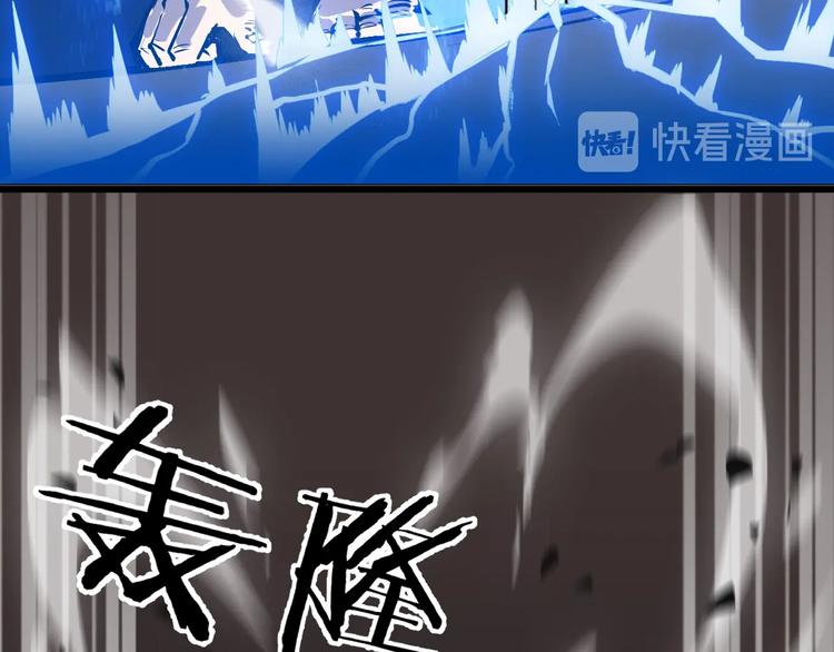 《御天神帝》第65话碾压！ 第47页