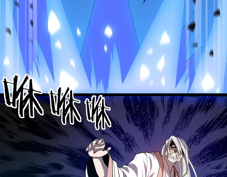 《御天神帝》第65话碾压！ 第49页