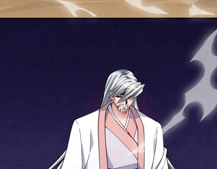 《御天神帝》第65话碾压！ 第6页