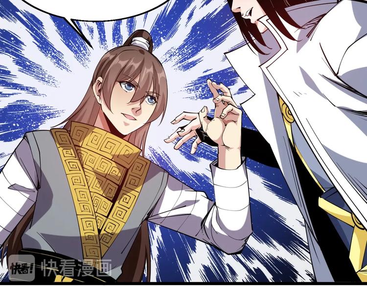 《御天神帝》第67话 战衣！ 第10页
