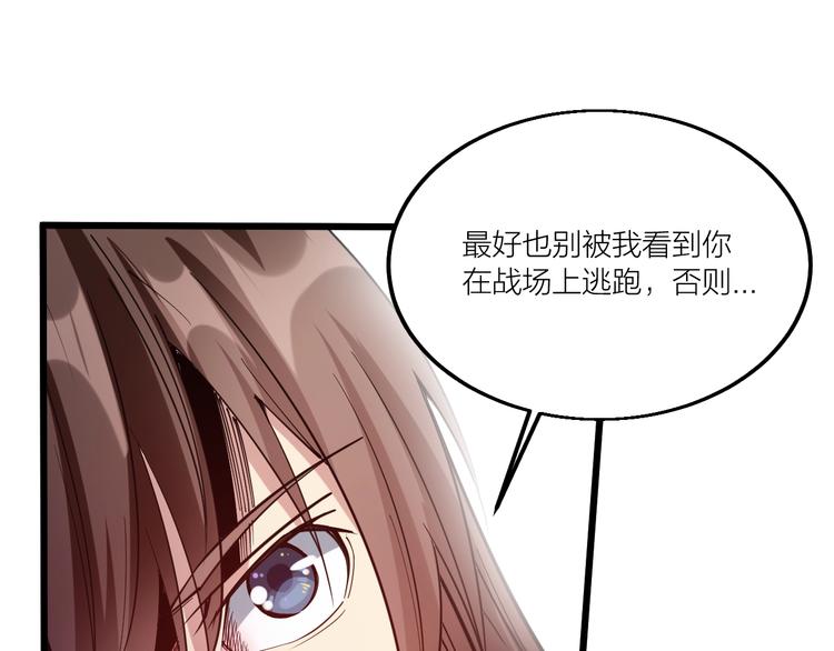 《御天神帝》第67话 战衣！ 第11页