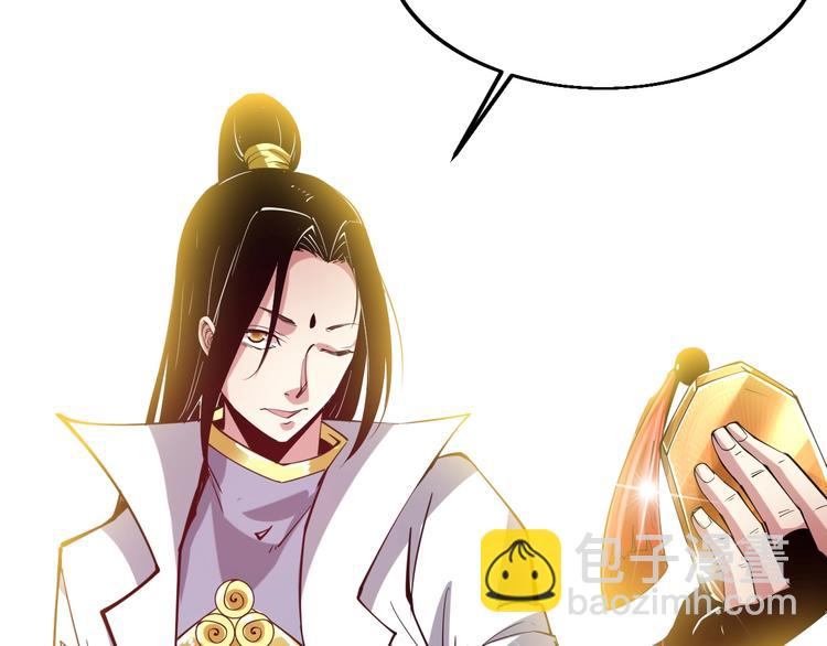《御天神帝》第67话 战衣！ 第16页