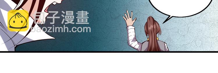 《御天神帝》第67话 战衣！ 第24页