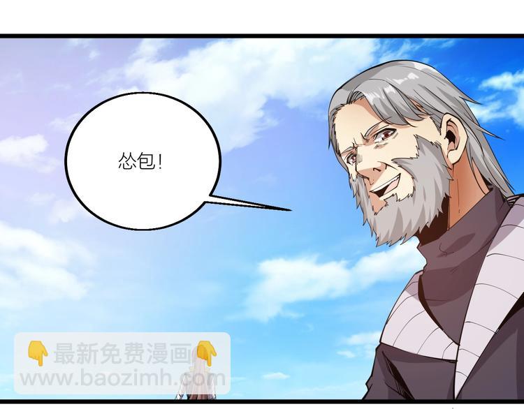 《御天神帝》第67话 战衣！ 第25页