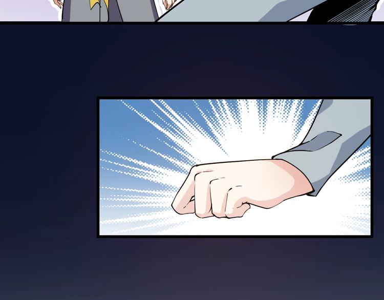 《御天神帝》第67话 战衣！ 第42页