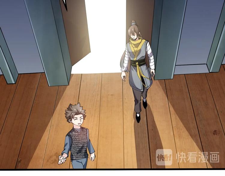 《御天神帝》第67话 战衣！ 第50页