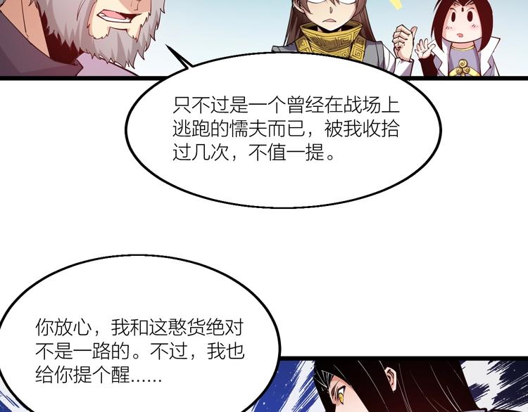 《御天神帝》第67话 战衣！ 第9页