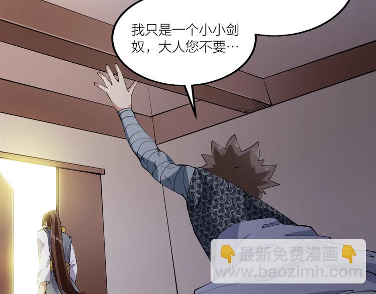《御天神帝》第70话 还击！ 第13页