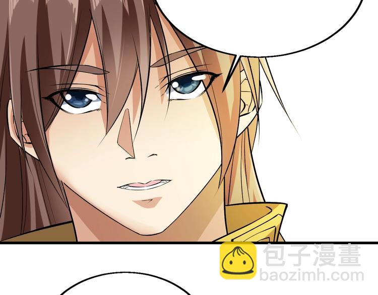 《御天神帝》第70话 还击！ 第28页