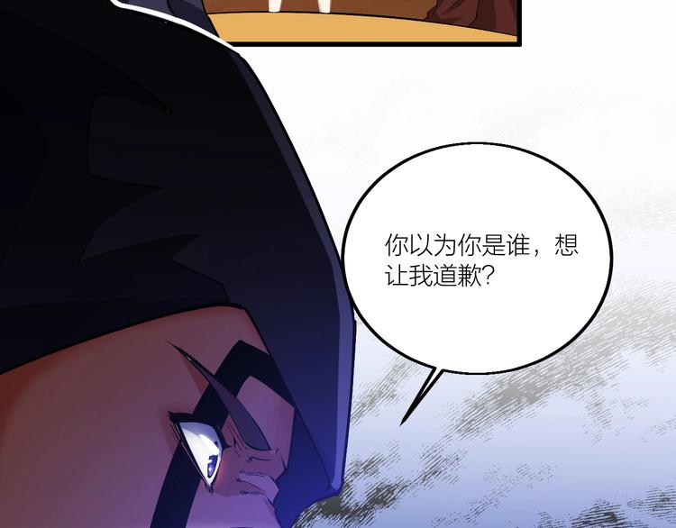 《御天神帝》第70话 还击！ 第30页