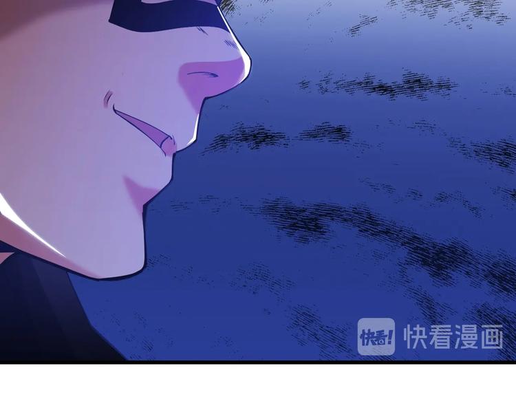《御天神帝》第70话 还击！ 第31页