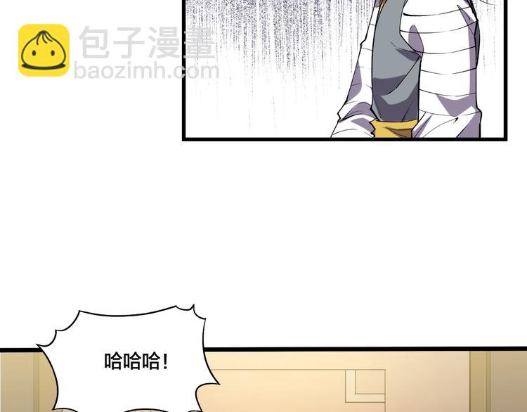 《御天神帝》第70话 还击！ 第33页