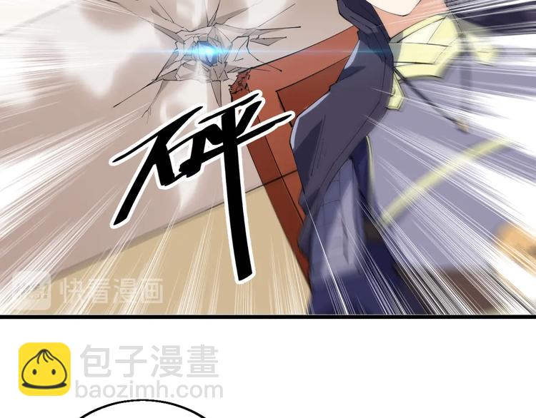 《御天神帝》第70话 还击！ 第40页