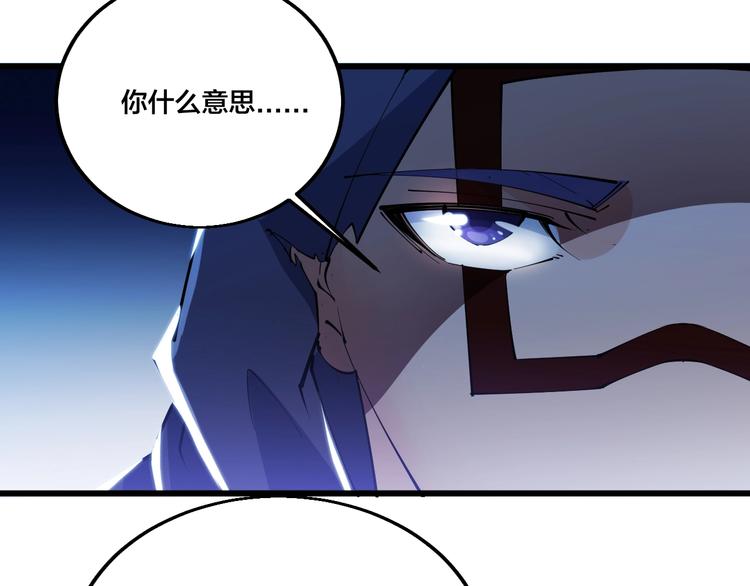 《御天神帝》第70话 还击！ 第41页