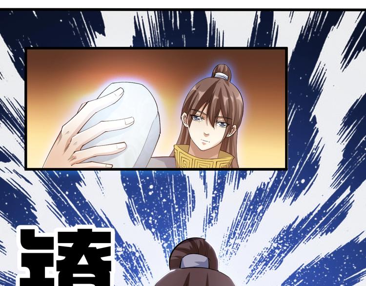 《御天神帝》第70话 还击！ 第45页