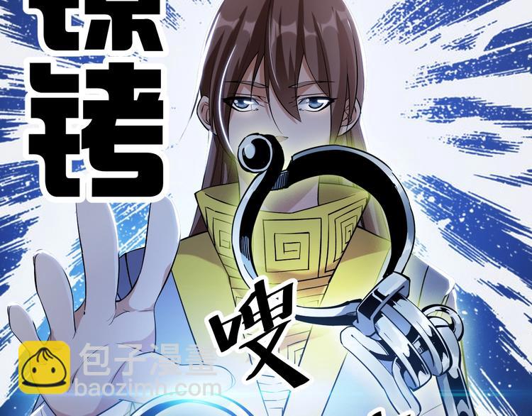《御天神帝》第70话 还击！ 第46页