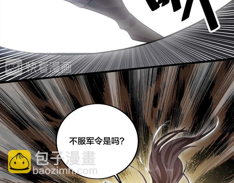 《御天神帝》第70话 还击！ 第50页