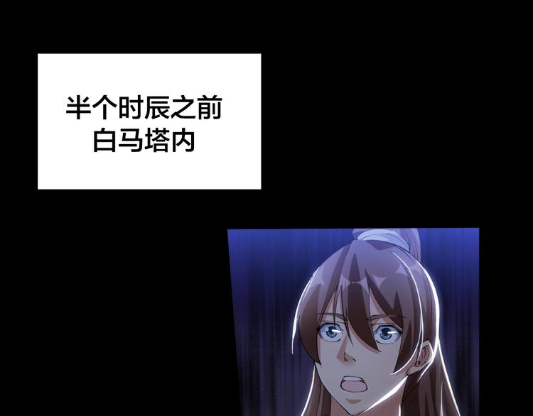 《御天神帝》第70话 还击！ 第5页