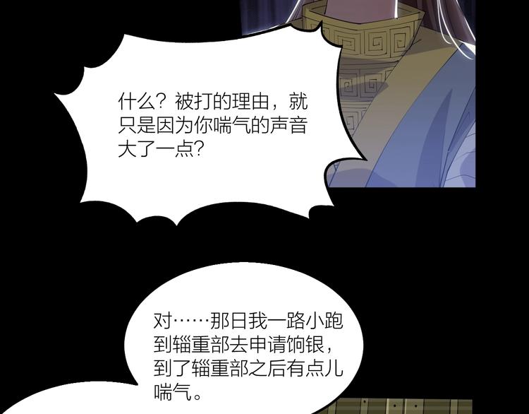 《御天神帝》第70话 还击！ 第6页