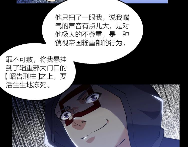 《御天神帝》第70话 还击！ 第8页